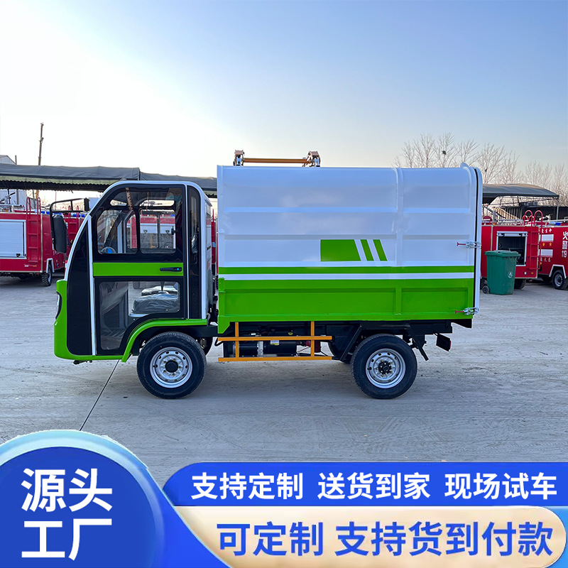 Small electric garbage truck with side-mounted bins, waste transfer vehicle for residential areas, three-wheeled waste collection vehicle