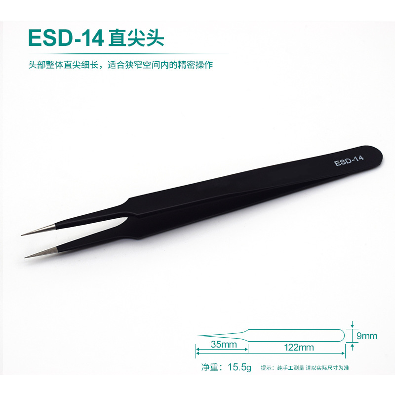 防静电ESD-14标准特尖.jpg