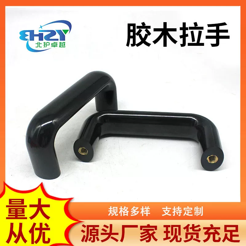 Black and red bakery elliptical handle CNC machine tool industrial handle Oval bakery u-shaped handle