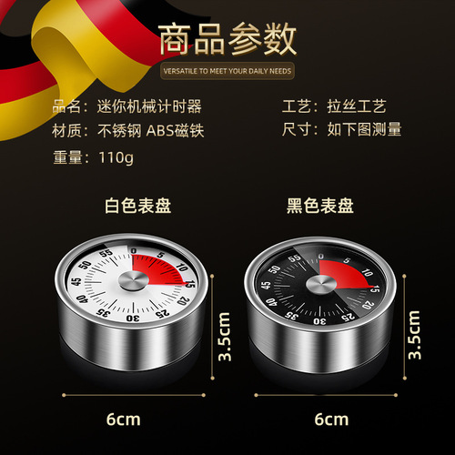 Cross-border stainless steel timer kitchen visualization with magnetic time reminder student portable mechanical timer
