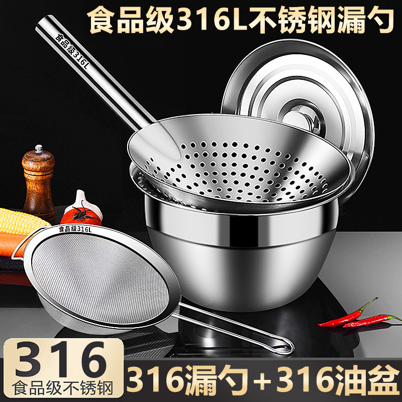 C&漏勺316不锈钢捞勺加厚油炸过滤网筛漏网商用油盆漏厨房大号笊|undefined