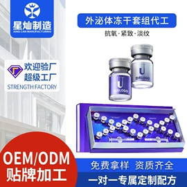 贴片面膜;眼膜;防晒霜/喷雾