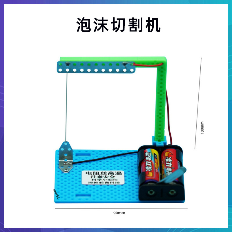 科学技術の小さい制作のstem科学の小さい制作の小学生の手の科学の実験の卸売りの子供のおもちゃの材料の包み|undefined