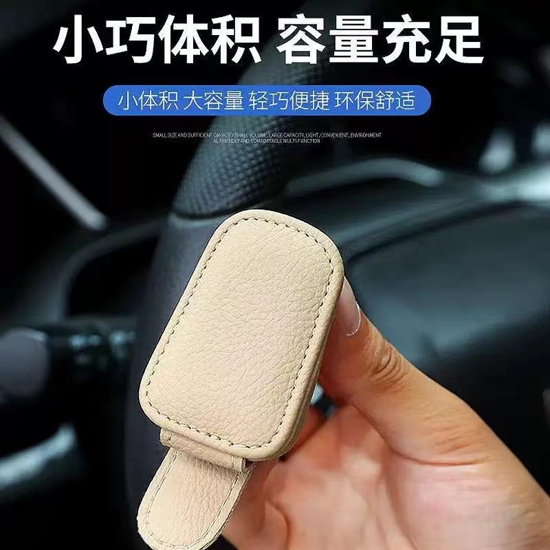 多功能车载眼镜夹汽车眼镜架皮革车内遮阳板收纳盒车用墨镜夹卡夹