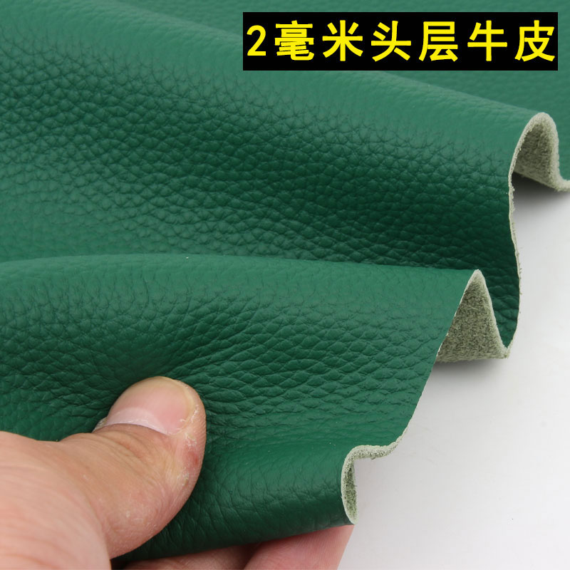 头层牛皮皮料2mm厚真牛皮皮子绿色荔枝纹桌垫沙发座垫子整张牛皮