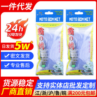 Overlord binding explosion hook fishing net wire mesh hand throwing net white stripe three-layer sticky net hand throwing net explosion net fishing artifact