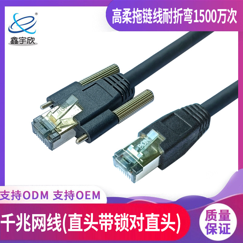 高柔超六类弯头千兆网线 CAT6A镀金成品拖链线 工程网络跳线