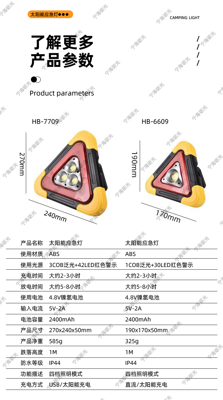 Triangular Warning Sign, Flashing Light, Reflective Tripod, Solar-Powered Triangular Sign, Foldable Emergency Warning Light, Camp Light