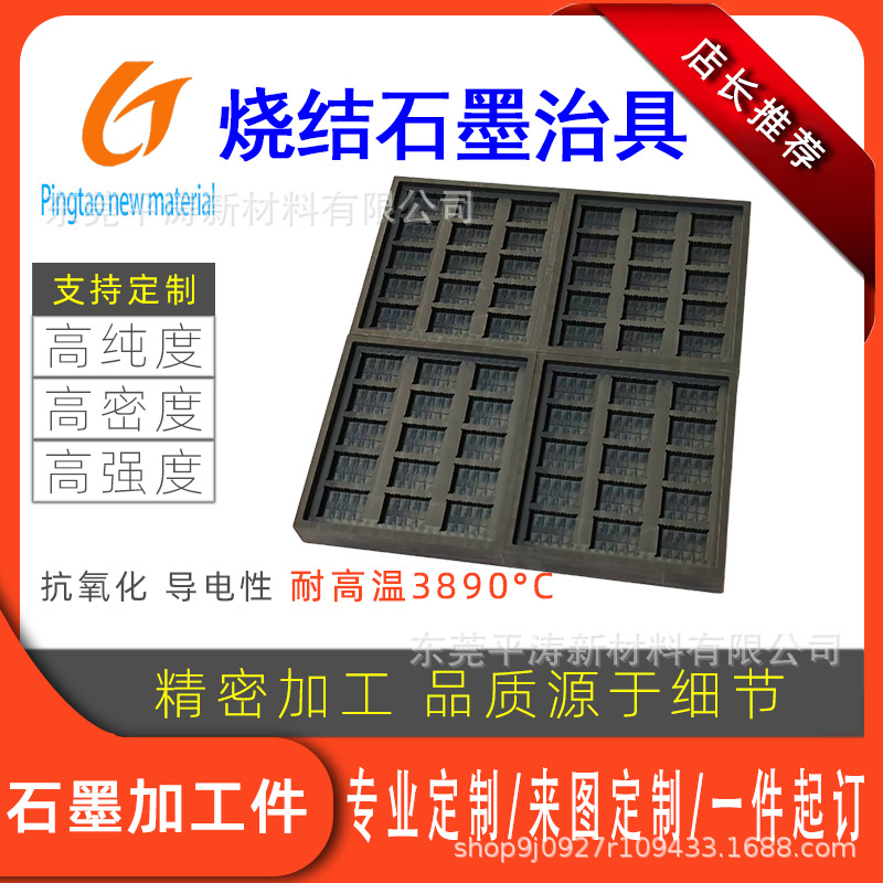 加工高纯烧结模具等静压石墨件石墨模具石墨环套热压sps烧结模具