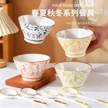 【四季繁花】四碗日式5英寸斗笠碗家用陶瓷吃饭釉下彩米饭碗套装