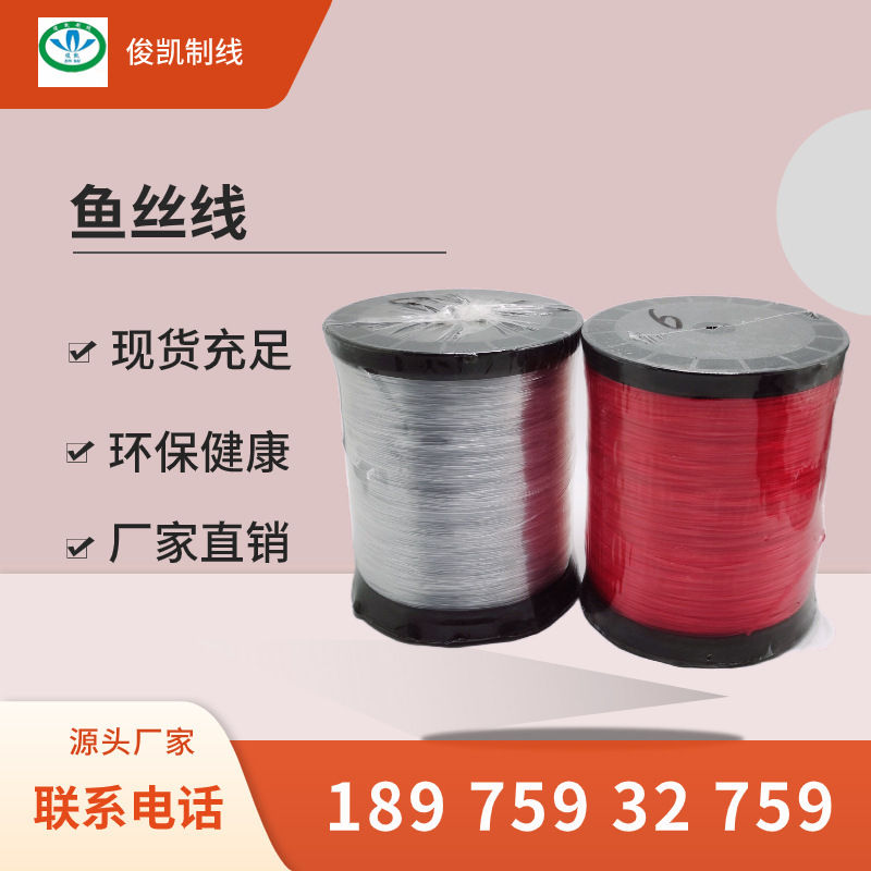 Fishwire: No.6, No.8, No.10, white and red beaded rope necklace line construction line factory outlet