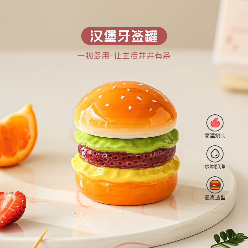 高颜值创意个性汉堡牙签罐家居摆件陶瓷牙线棉线收纳罐摆件可代发|undefined