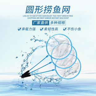 Aquarium fishing small fish fishing net fish tank fishing shrimp fishing net blue convenient small fishing net