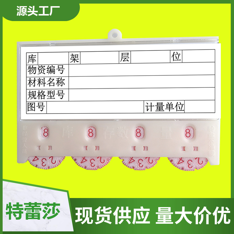厂家直销磁性材料卡批发磁性料签 仓库物料卡材料卡料签 货架标签