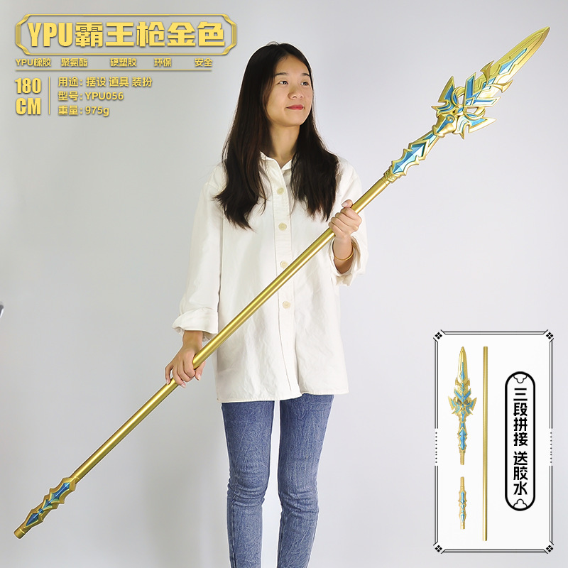 三国兵器周辺165cm大PU吕布方天画シャチ双月シャチ武器模型プラスチック玩具置物|undefined