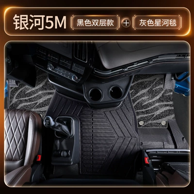 for the 5-ton truck cabin, Modelə uyğun ayaqaltı - black-double-layer-tpe-floor-mat-gray-galaxy-carpetthickened-and-wear-resistant-freegift-set-of-three-pieces