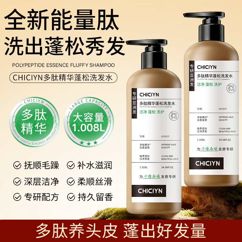 El mismo tipo de champú multicelular, controlador de aceite suelto, anti-caspa, champú de cabello fijo, loción para hombres y mujeres, fabricantes de alivio de picazón