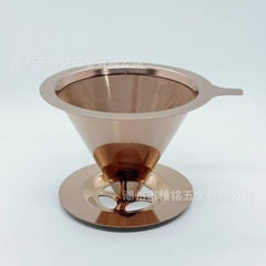 コーヒーフィルター コーヒーフィルター 超微細暗号化ステンレス鋼 手淹れコーヒーフィルターカップ フィルターペーパーなし コーヒーパウダーファンネル