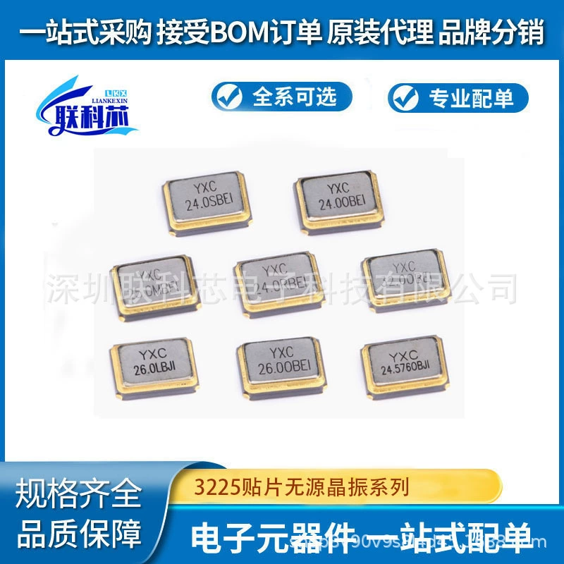 3225_4P патч пассивный кварцевый генератор серии 8/12/13,56/16/20/24/25/26/32/40 МГц