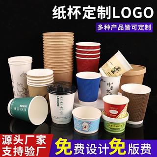 一次性纸杯定制奶茶咖啡杯双层中空杯防漏带盖商用批发印logo定制