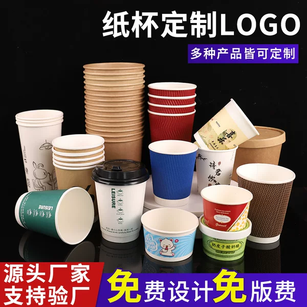 Disposable Paper Cup Customized Milk Tea Coffee Cup Double-Layer Hollow Cup Leak-Proof with Lid Commercial Wholesale Printed Logo Customization
