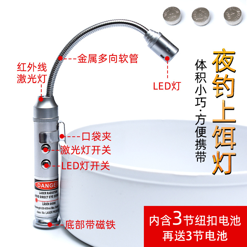Multifunctional Night Fishing Bait Light, Bait Tray Light, Led Small Light, Fishing Bait Mixing Light, Bait Light with Magnet