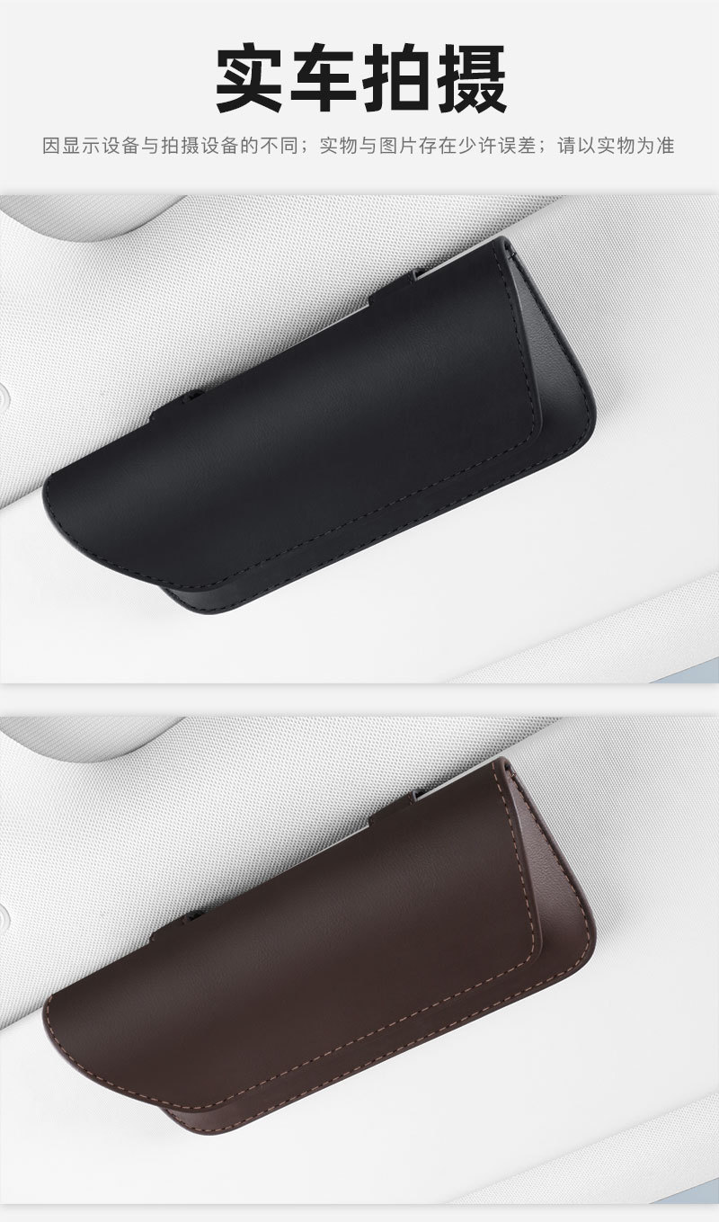 Car Glasses Case Leather Car Sun Visor Sunglasses Glasses Bag Bill Storage Holder Car Interior Accessories