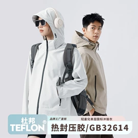 冲锋衣、裤;户外皮肤衣/防晒衣;运动T恤