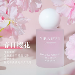 憶佰氛春日櫻花白桃烏龍白茶香蘭草香水女士持久淡香工廠一件代發