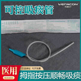 伟康一次性吸痰管可控式家用医用级电动吸痰机配套吸痰包带手套