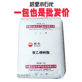 Tarim Petrochemical HDPE pipe material 6200t injection extrusion PE