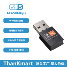 600MploW X2.4G/5G usb wifiհlRTL8811CU