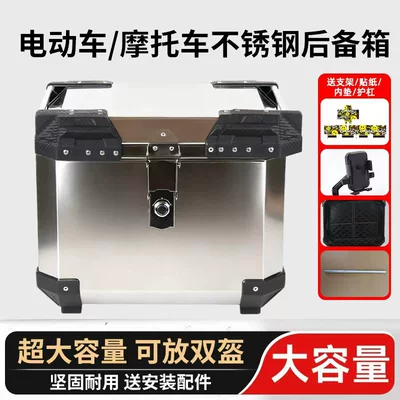 Motorcycle trunk — Steel Motorcycle Trunk Large Capacity