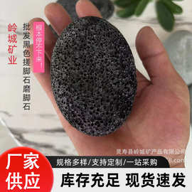 可定制家用足部按摩搓脚石火山石椭圆形脚底去角质老茧修脚打磨石