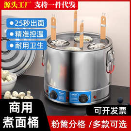 煮面桶商用熬汤煮麻辣烫煮饭烫面多功能煮面机加厚不锈钢煮面炉