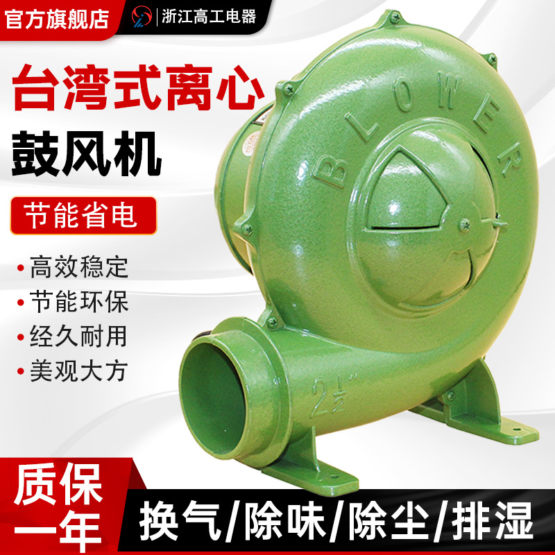 高工电器CZR离心式鼓风机食堂熔铁炉吹膜通风冷却风机