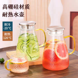 玻璃冷水壶耐高温凉水壶家用冷热两用大容量果汁扎壶凉水杯套装