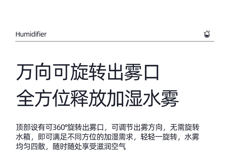 JS-300-加湿器--详情页_11.jpg