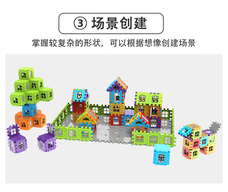 百变拼搭积木_15.jpg