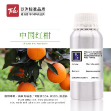 红柑单方纯精油植物香薰精油 按摩芳疗刮痧扩香红柑按摩精油批发