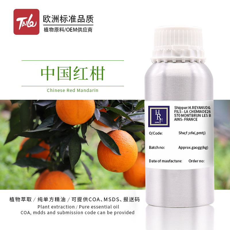 红柑单方纯精油植物香薰精油 按摩芳疗刮痧扩香红柑按摩精油批发