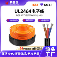����UL2464�o�׾�24/16/18AWG��о��|��2/3/4/5о�Դ����Ӿ�