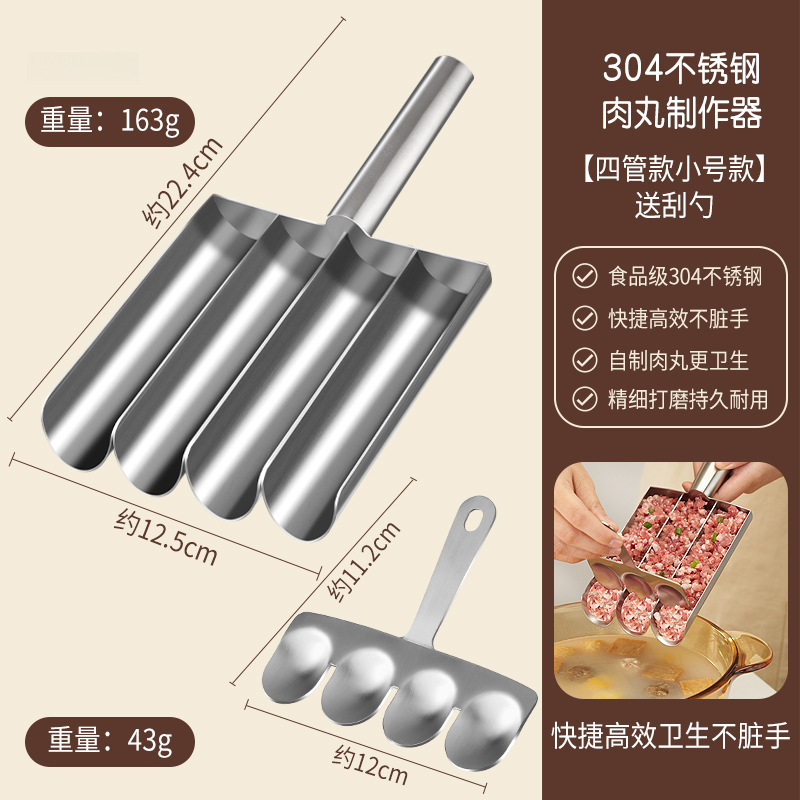 不锈钢肉丸制作器 三联家用鱼丸虾滑模具 饭团肉馅料理肉丸神包邮|undefined