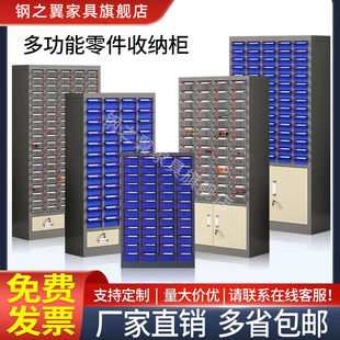 零件柜抽屉式电子元器件工具柜五金螺丝刀具柜配件物料收纳柜跨境-阿里巴巴