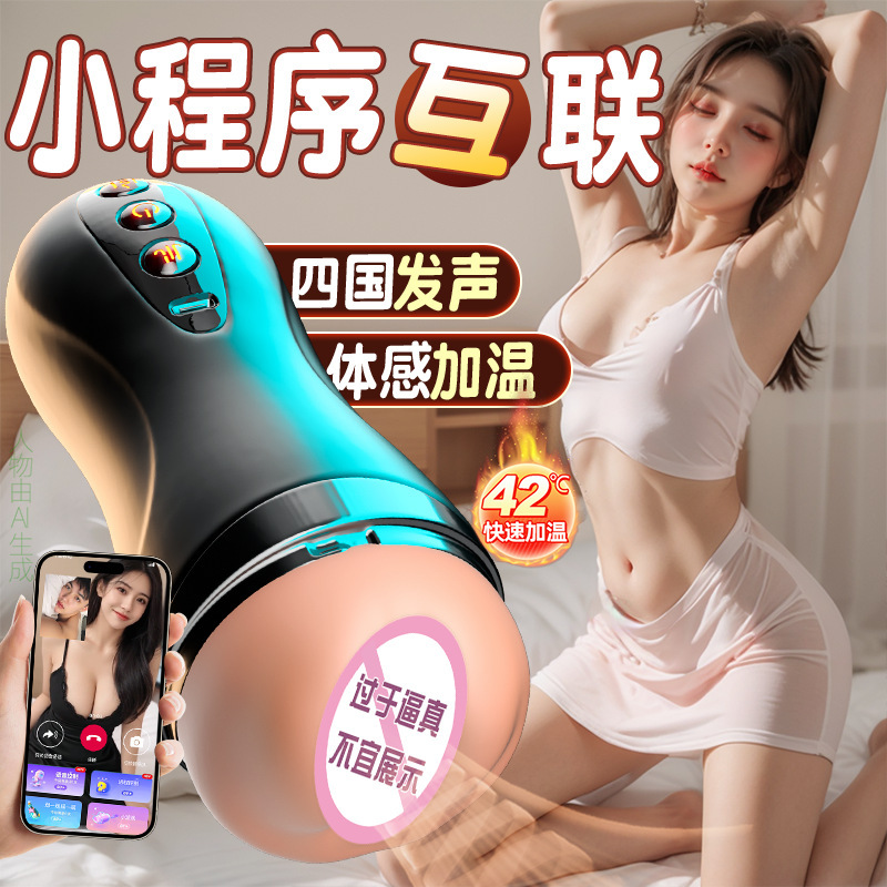 Jiuai Electric Airplane Cup Male Masturbation Device Adult Products Sex Toys Fully Automatic Penis Trainer Jiuai Electric Airplane Cup Male Masturbation Device Adult Products Sex Toys Fully Automatic Penis Trainer