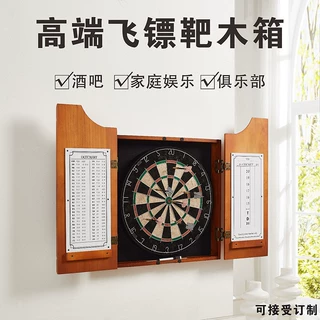 厂家直营新款高端实木木箱飞镖盘套装标靶射击环保材料娱乐休闲
