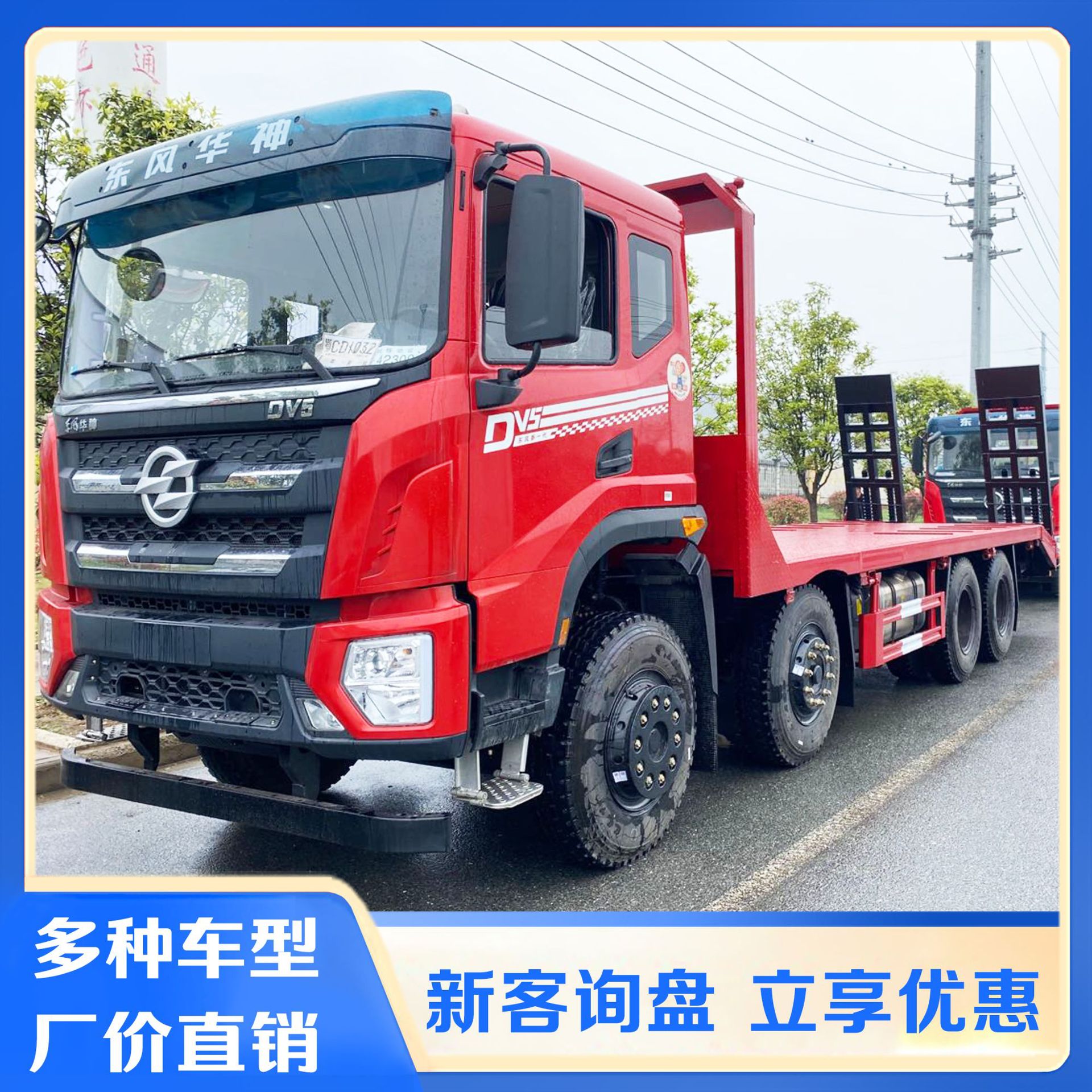 ���绪��8X4ƽ�����䳵����˻���ƽ�����䳵����豸���˹��ؽ�