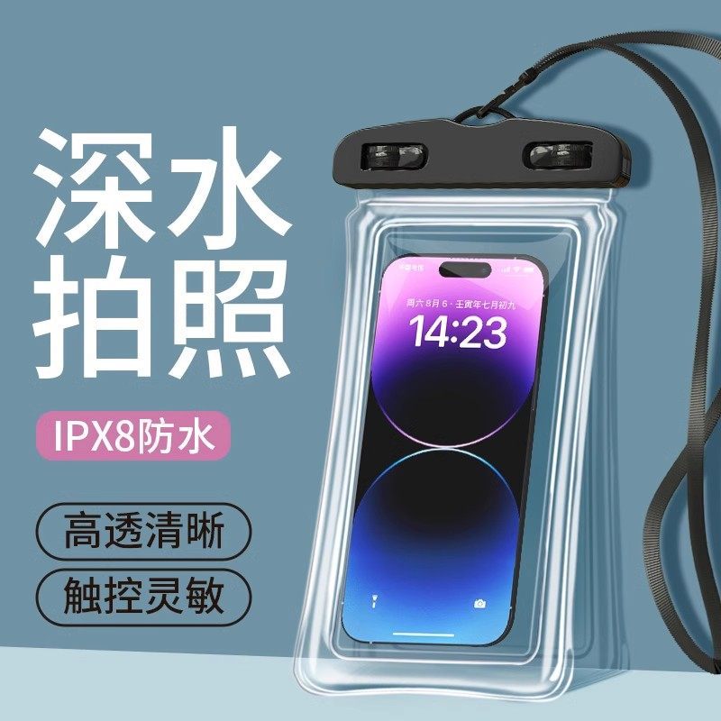 Mobile Phone Waterproof Bag with Touch Screen Capability, Suitable for Swimming, Delivery Riders, Rainy Days, Waterproof Sealed Bag, Underwater Airbag Waterproof Case