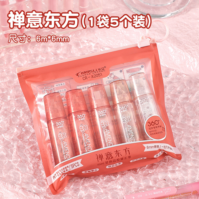 A2051 레드 1 가방-[그라디언트 5 팩]