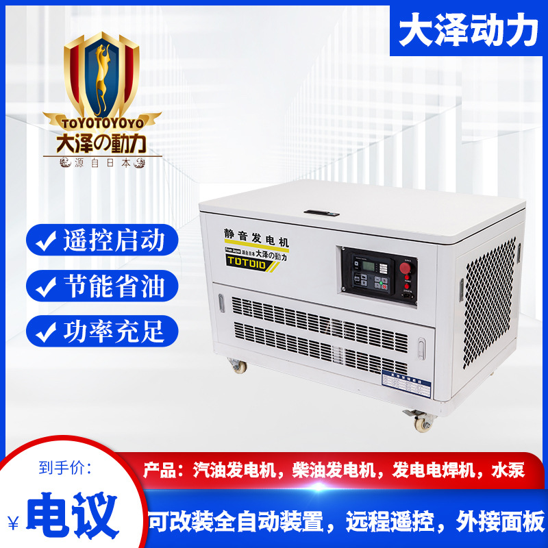 三相10kw汽油发电机 220/380V低噪音箱体式静音发电机TOTO10